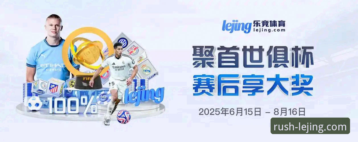 乐竞体育平台使用教程：常见问题与解决方案全解析