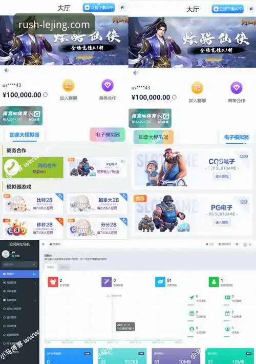 乐竞APP国内版实用指南：突破设备限制，开启专业竞技新体验