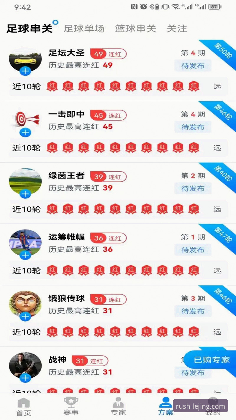 乐竞APP国内版 乐竞体育平台APP国内版安装使用教程:从下载到流畅体验的完整指南